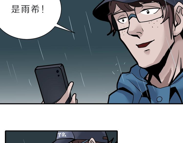 第83话  深夜送外卖31