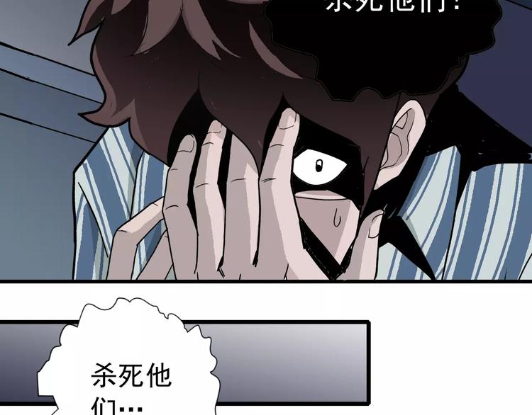 第25话 影子之误会丛生49