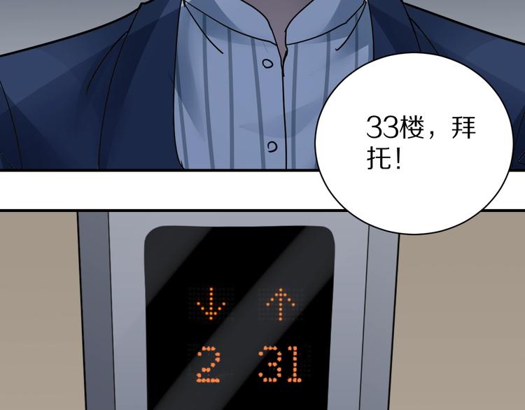 第101话  真相暴露？96