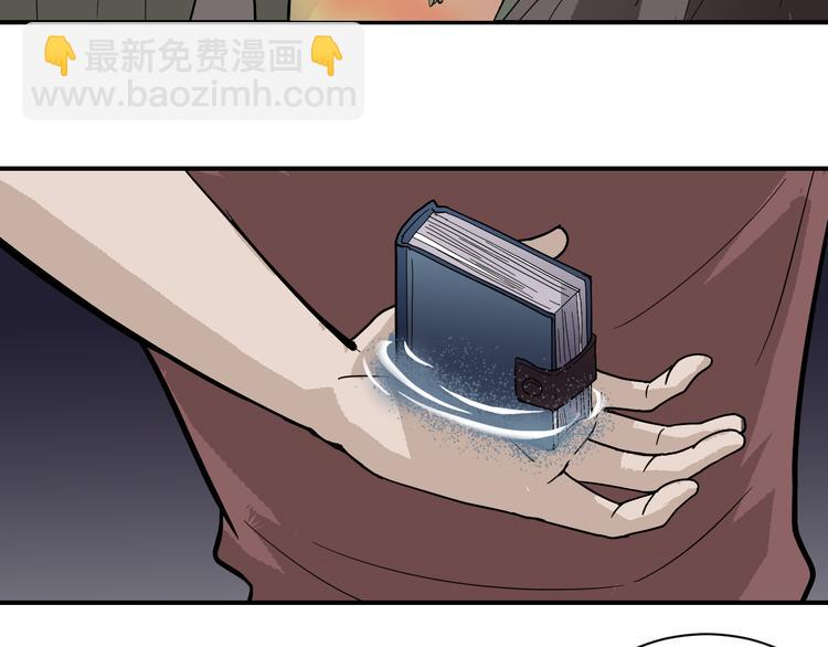 第46话 绝密之书34