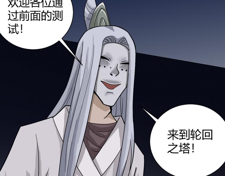 第61话 甄选之印62