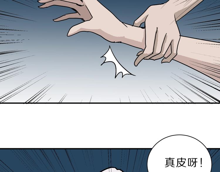 第86话  虚伪的目光104