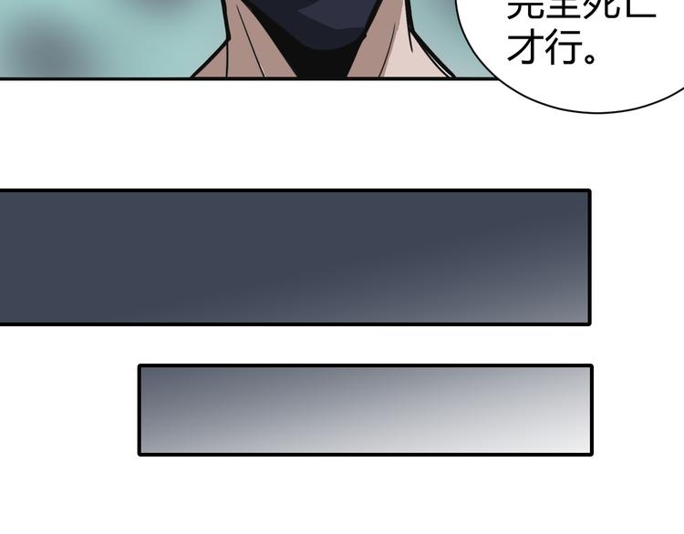 第51话 神秘生物38