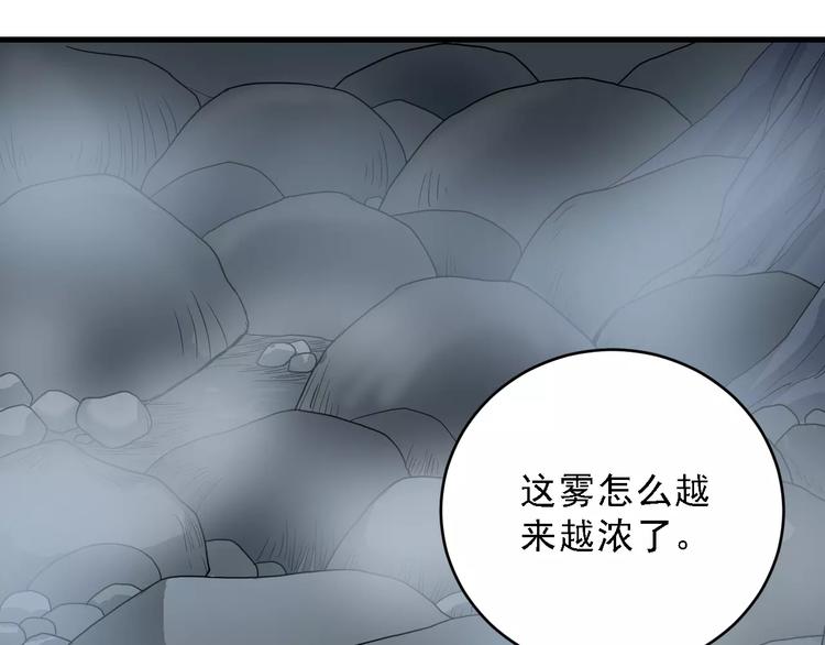 第12话 藏宝图之怪花41