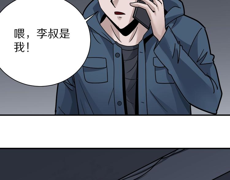 第113话  地下室0936