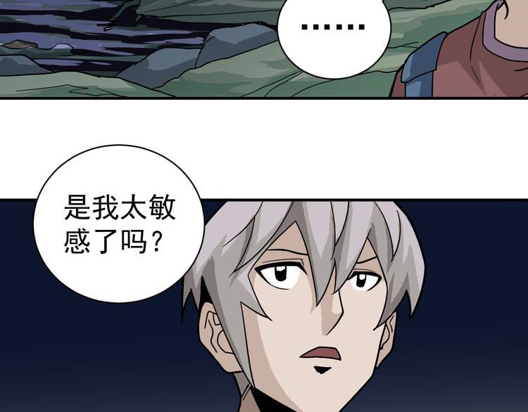第44话 坠入沼泽32