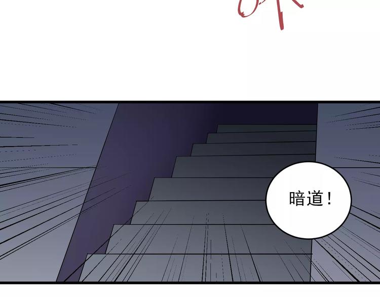 第14话 藏宝图之真假山神22