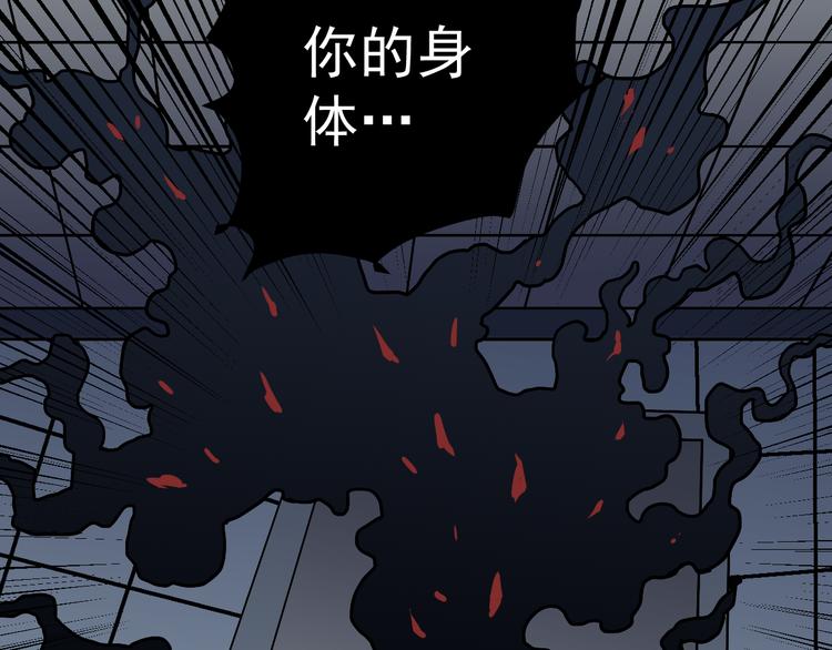 第31话 影子说话了！73