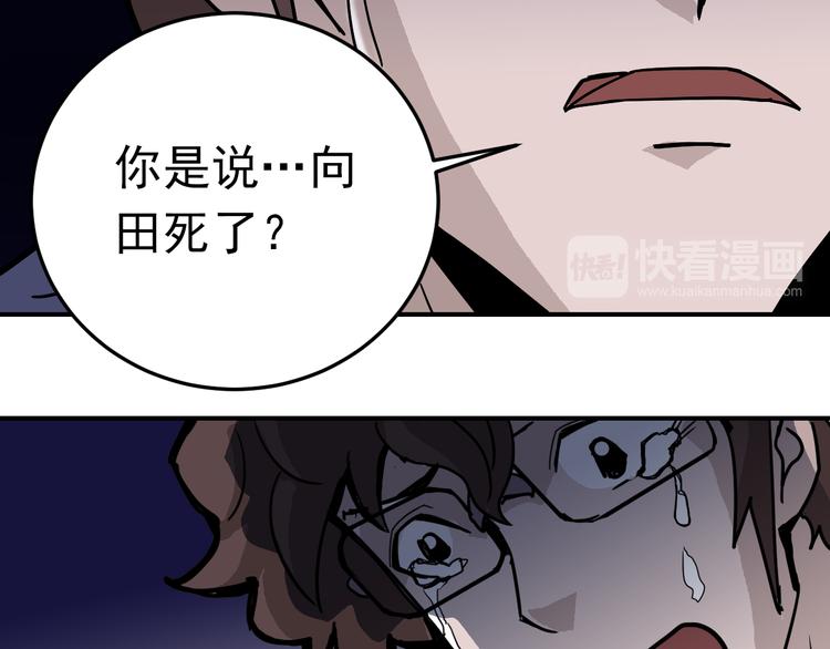 第31话 影子说话了！33