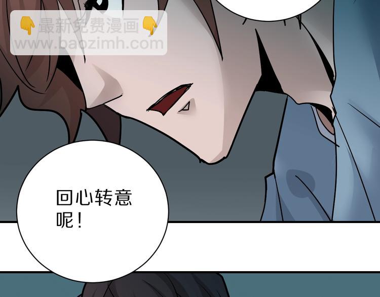 第85话  始作俑者34
