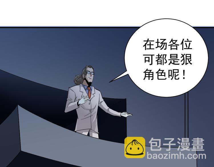 第39话 身份骇人33