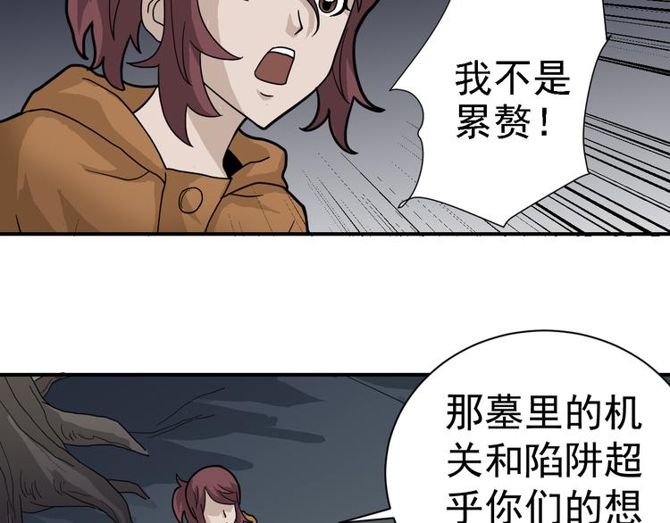 第48话 超能力显露110