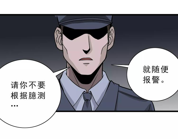 第4话 外星人之邻居的真相29