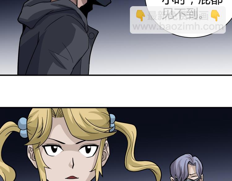 第54话 诡异的考验27