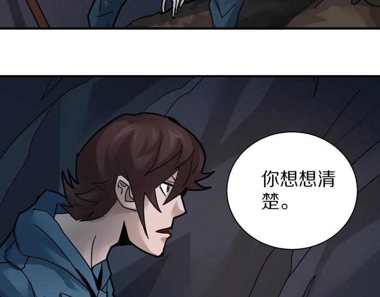 第103话  欺诈41