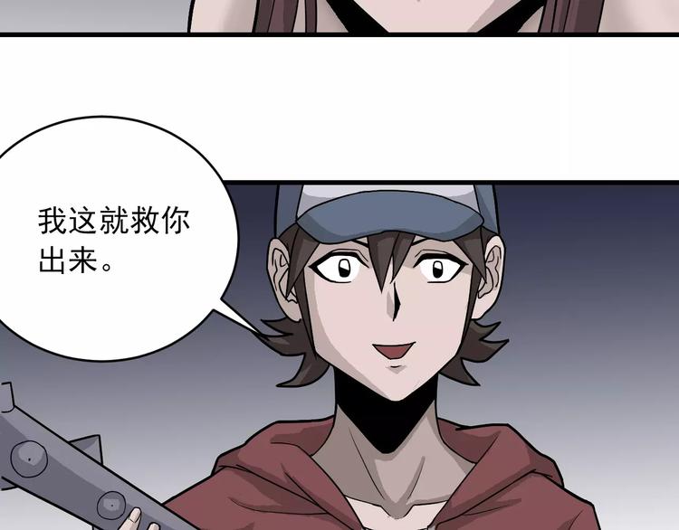 第16话 藏宝图之结局揭秘30