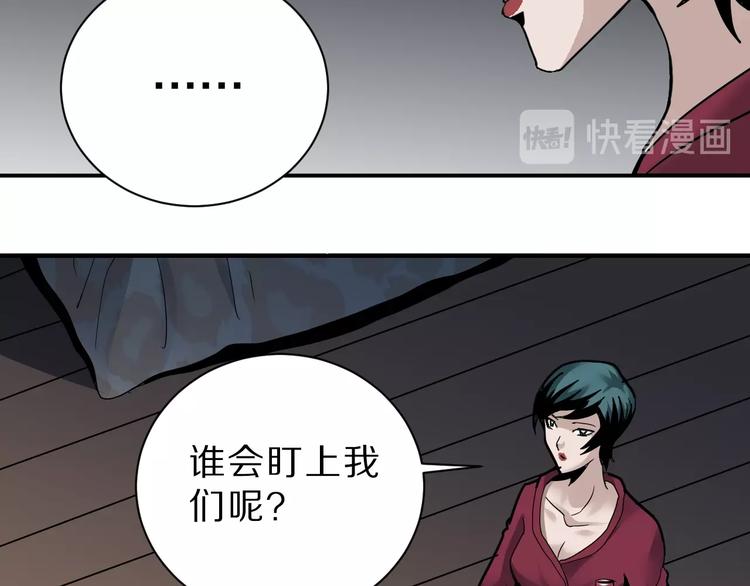 第93话  同流合污78