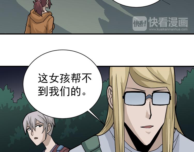 第48话 超能力显露57