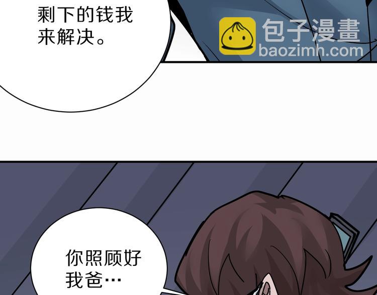 第85话  始作俑者77
