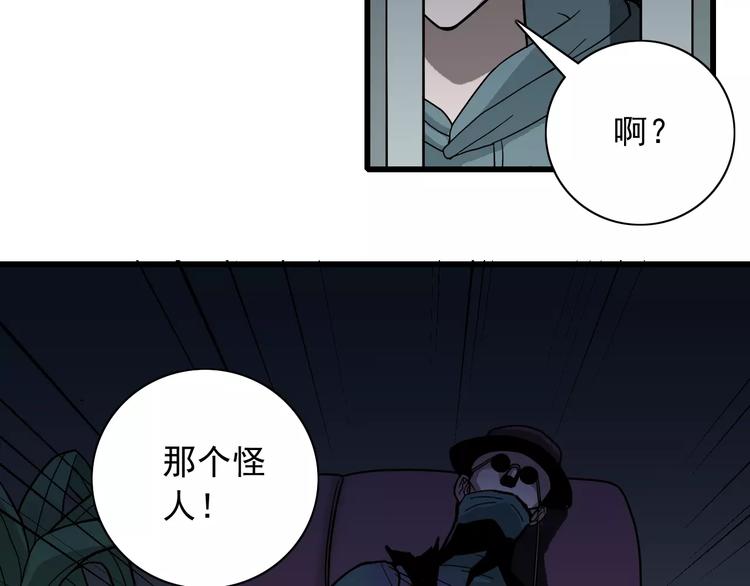 第4话 外星人之邻居的真相53