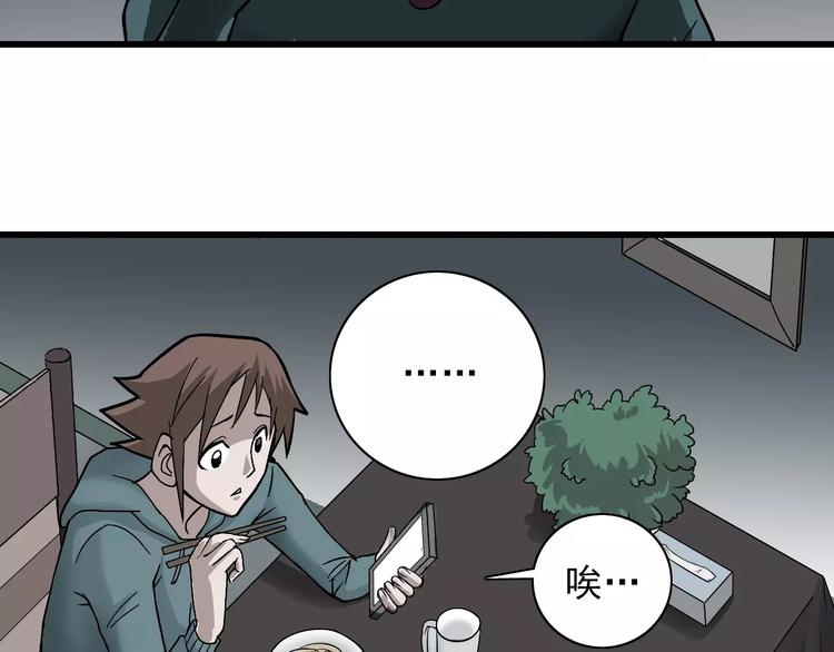 第3话 外星人之变态！？68