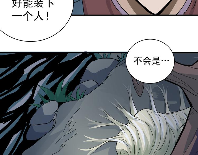 第44话 坠入沼泽43