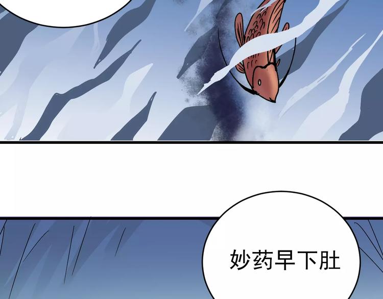 第16话 藏宝图之结局揭秘66