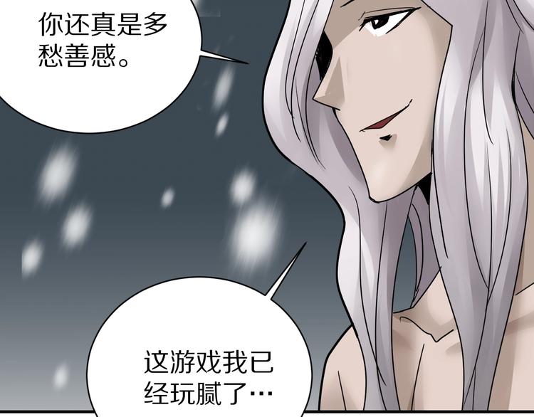第77话   终极对抗！38
