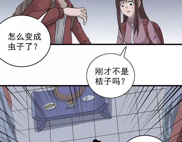 第9话 藏宝图之山神36