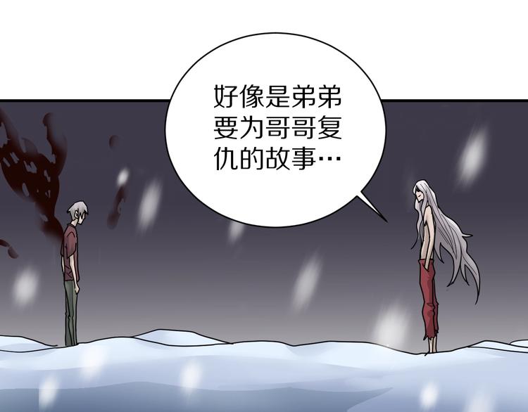 第78话  恶魔之眼14