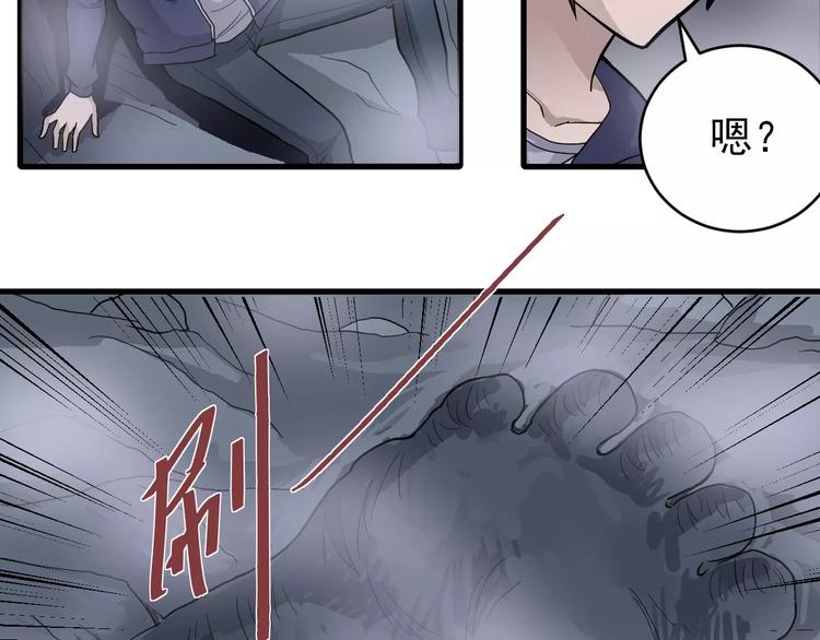 第20话 影子之夺命寻宝28