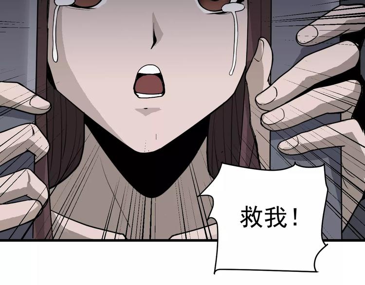 第13话 藏宝图之软禁21