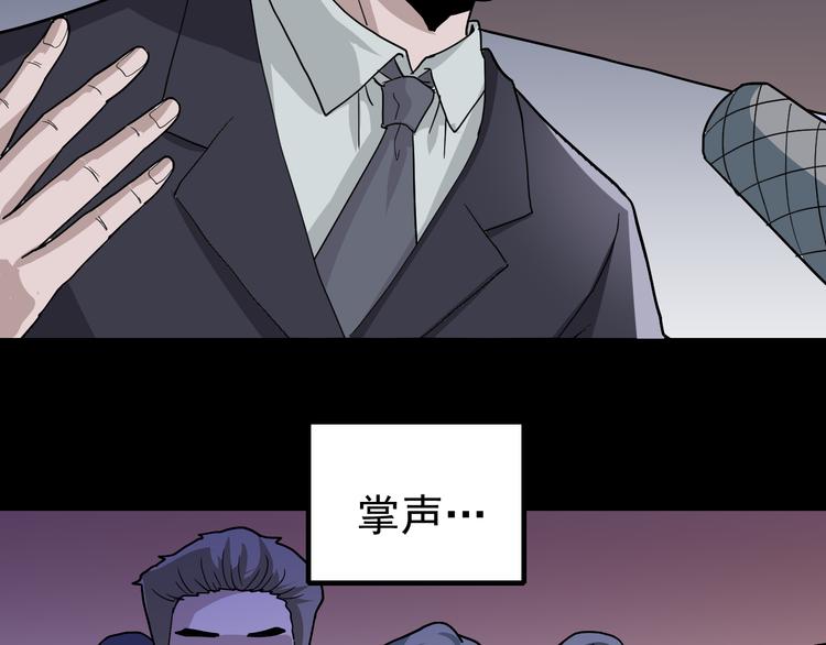 第33话 女友还活着30