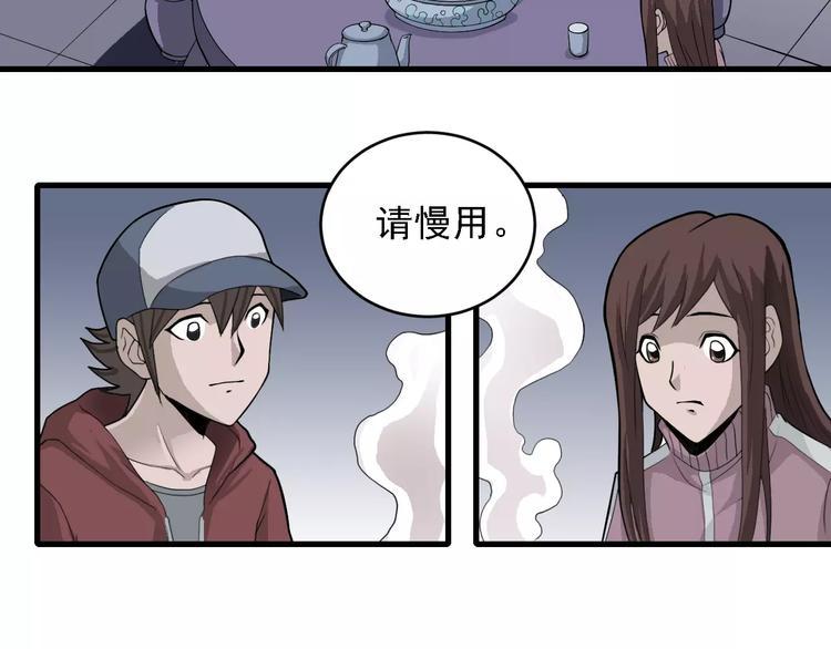 第10话 藏宝图之山神鱼汤6