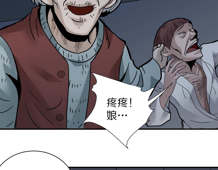 第108话  地下室0456