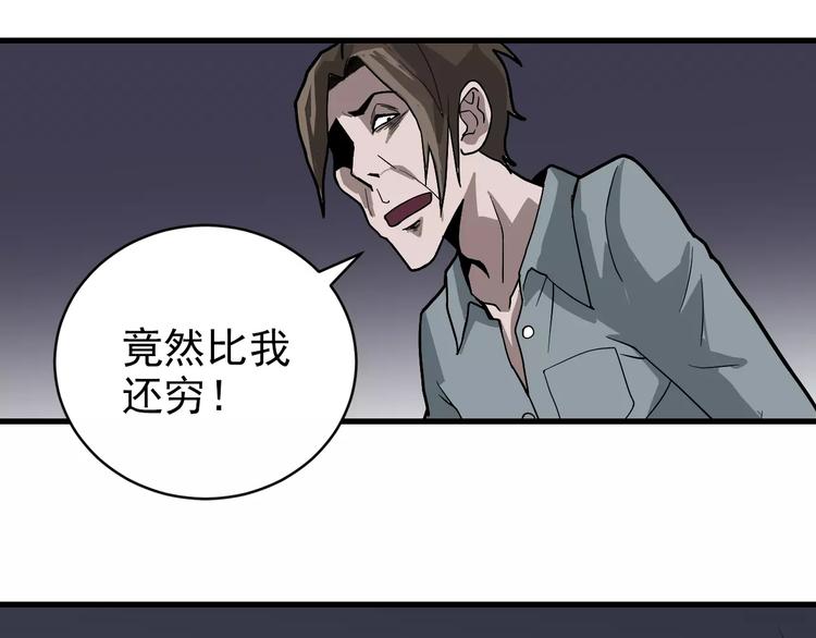 第18话 黑影的窥探52