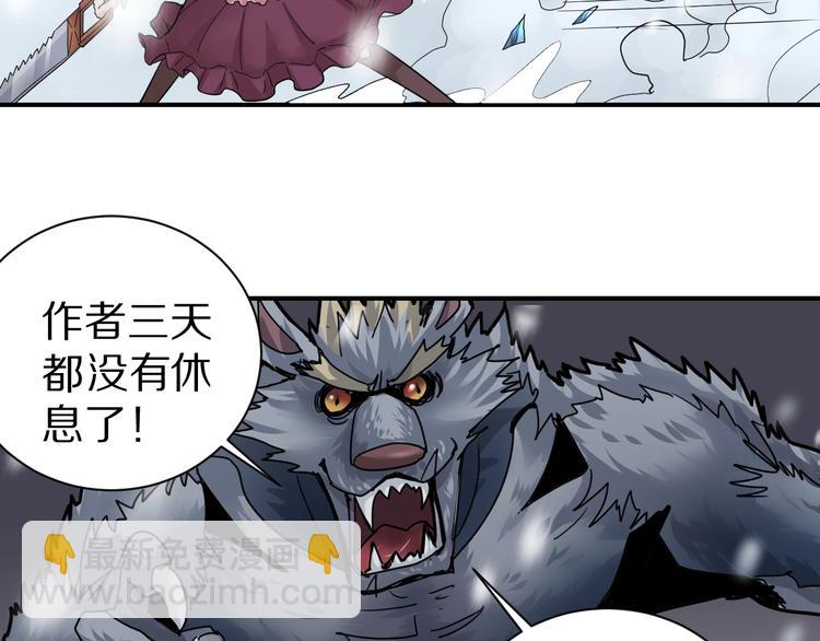 第74话  失魂的黑蛇82