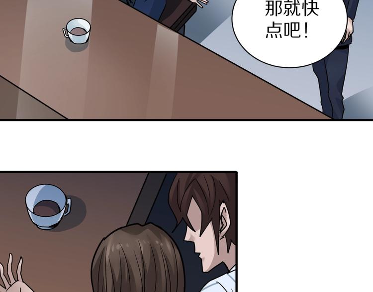 第101话  真相暴露？73