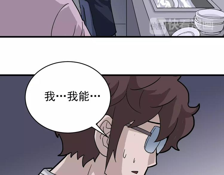 第26话 影子之我害死了女友33