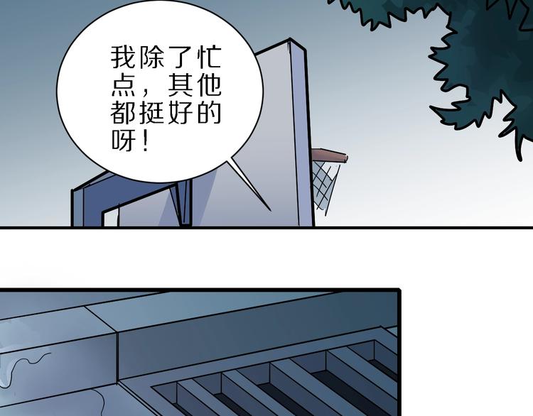第85话  始作俑者68