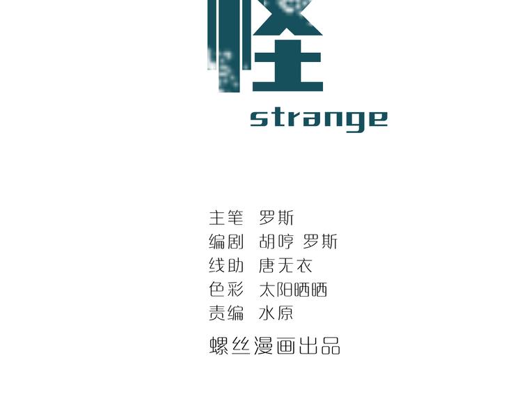 第42话 穿越危险森林1