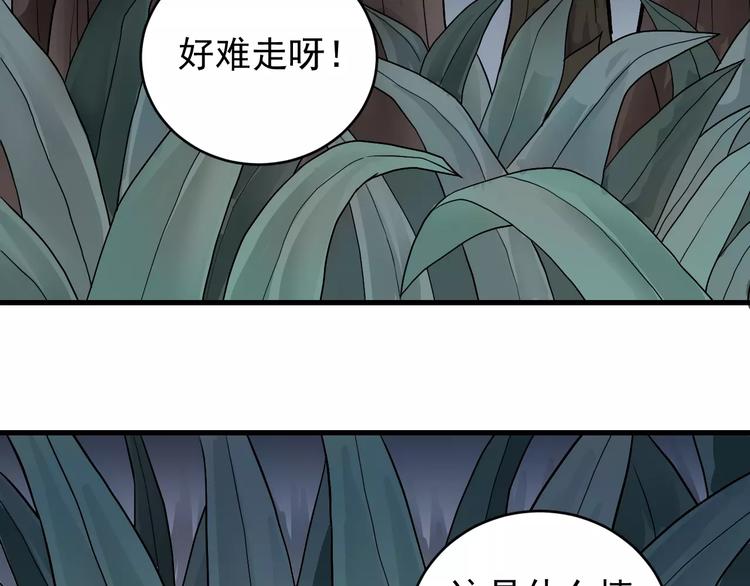 第7话 藏宝图之迷路21