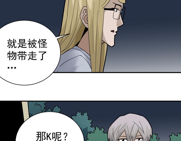 第45话 怪物的老巢26