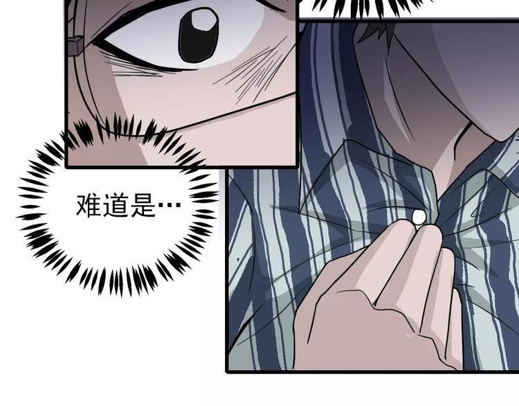 第25话 影子之误会丛生12