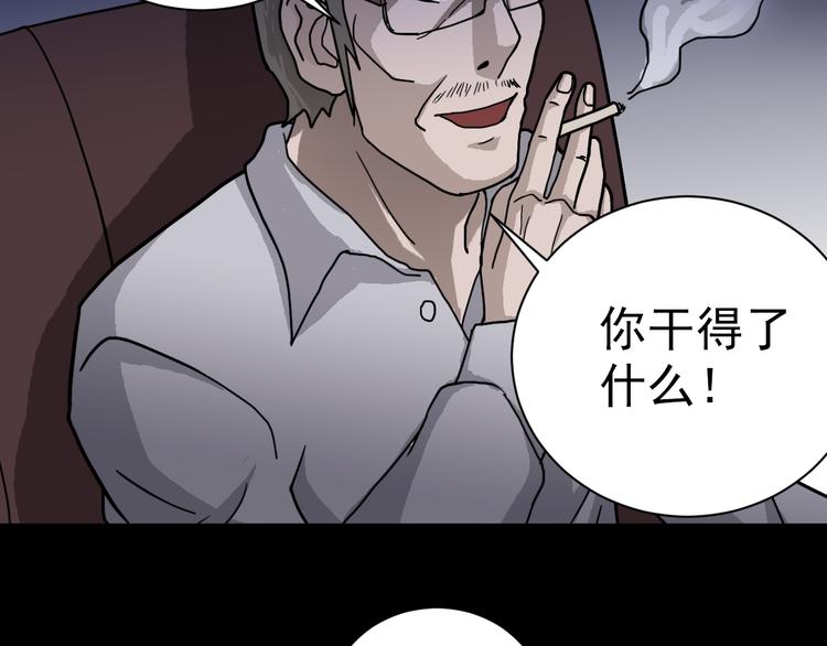 第32话 考古学者62