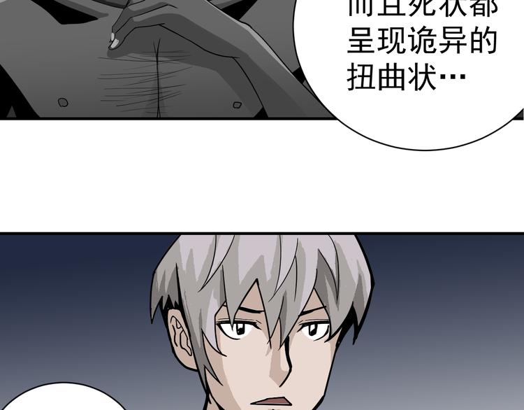 第42话 穿越危险森林65