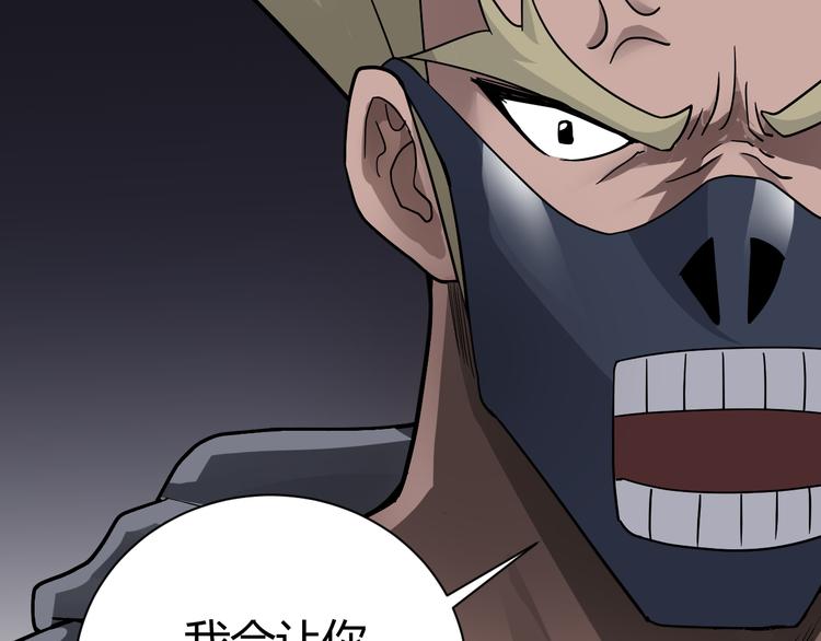 第61话 甄选之印54