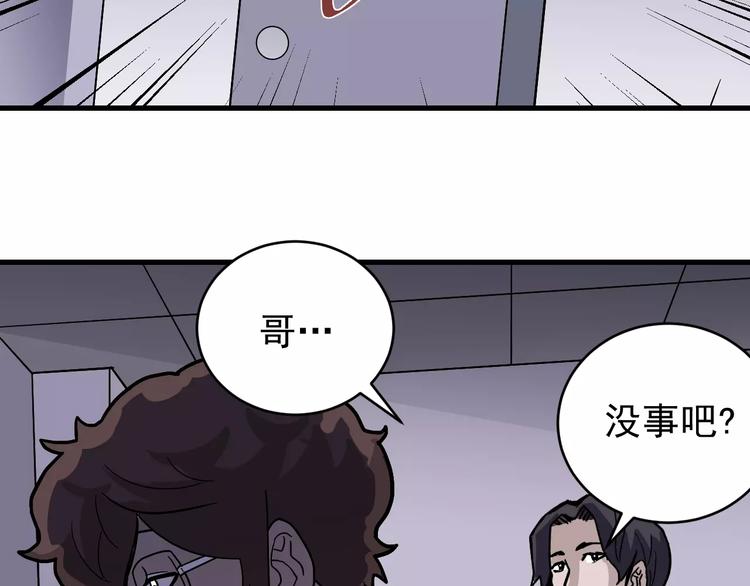 第26话 影子之我害死了女友46