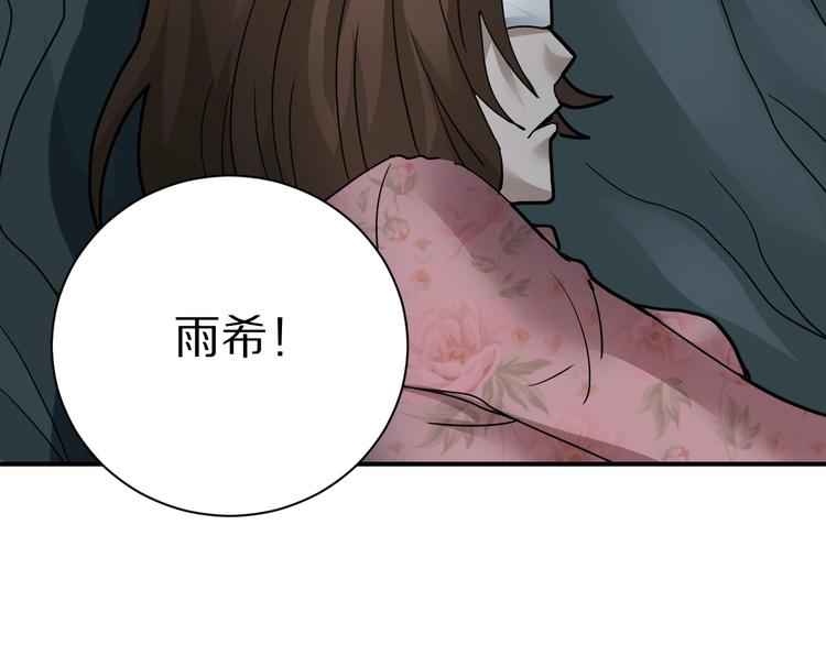 第103话  欺诈22