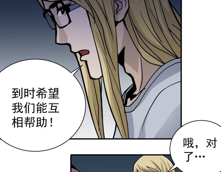 第38话 黑岩监狱33